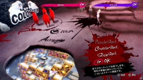 「キャサリン・フルボディ for Nintendo Switch」の特徴やストーリー、システム、キャラクターをまとめて紹介！の画像14