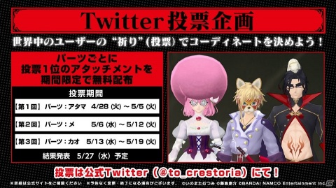 「テイルズ オブ クレストリア」ゲスの極み乙女。によるテーマ曲「蜜と遠吠え」と本編ムービーが解禁！の画像12