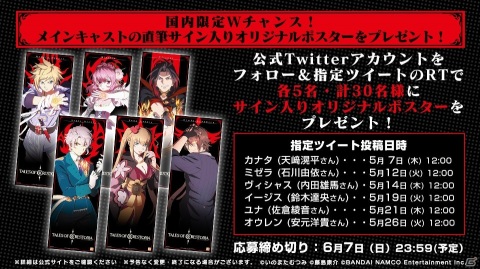 「テイルズ オブ クレストリア」ゲスの極み乙女。によるテーマ曲「蜜と遠吠え」と本編ムービーが解禁！の画像13