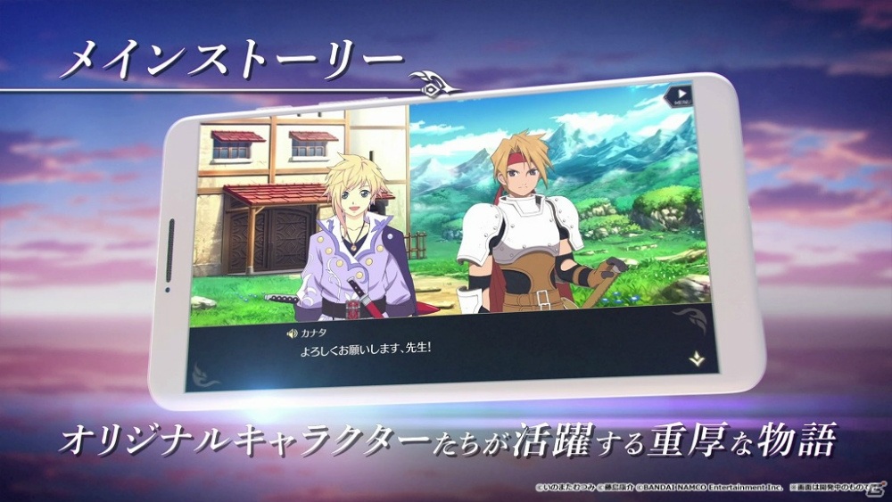 「テイルズ オブ クレストリア」ゲスの極み乙女。によるテーマ曲「蜜と遠吠え」と本編ムービーが解禁！の画像5