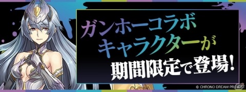 「パズル＆ドラゴンズ」GW特別企画！期間中ログインで「スーパーゴッドフェスガチャ」100回無料にの画像3