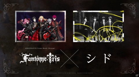 「ARGONAVIS」のバンド「Fantôme Iris」にシドが楽曲提供！サウンドオンリーライブに向けたキャラコメントもの画像1