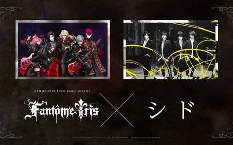 「ARGONAVIS」のバンド「Fantôme Iris」にシドが楽曲提供！サウンドオンリーライブに向けたキャラコメントも