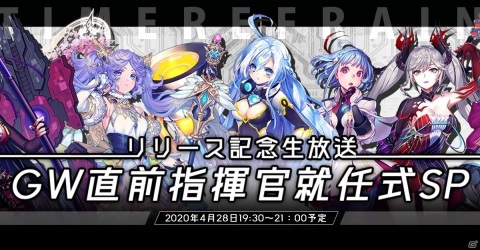 6×4の盤上で戦うタクティカルRPG「タイムリフレイン - 一巡後の世界 -」がリリース！記念生放送もの画像4