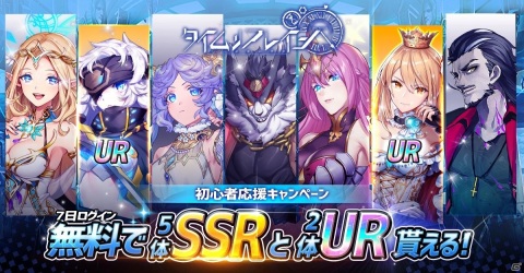 6×4の盤上で戦うタクティカルRPG「タイムリフレイン - 一巡後の世界 -」がリリース！記念生放送もの画像5