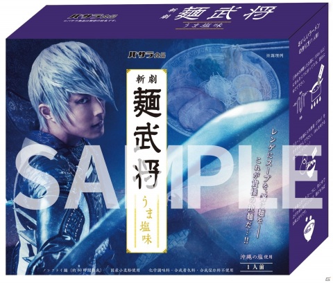 「斬劇『戦国BASARA』豊臣滅亡」武将ブロマイド、麺武将などの公演グッズが販売中！の画像6