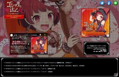「ゴシックは魔法乙女～さっさと契約しなさい！～」キャラクターソングプロジェクト第4弾はロザリーが登場！の画像2