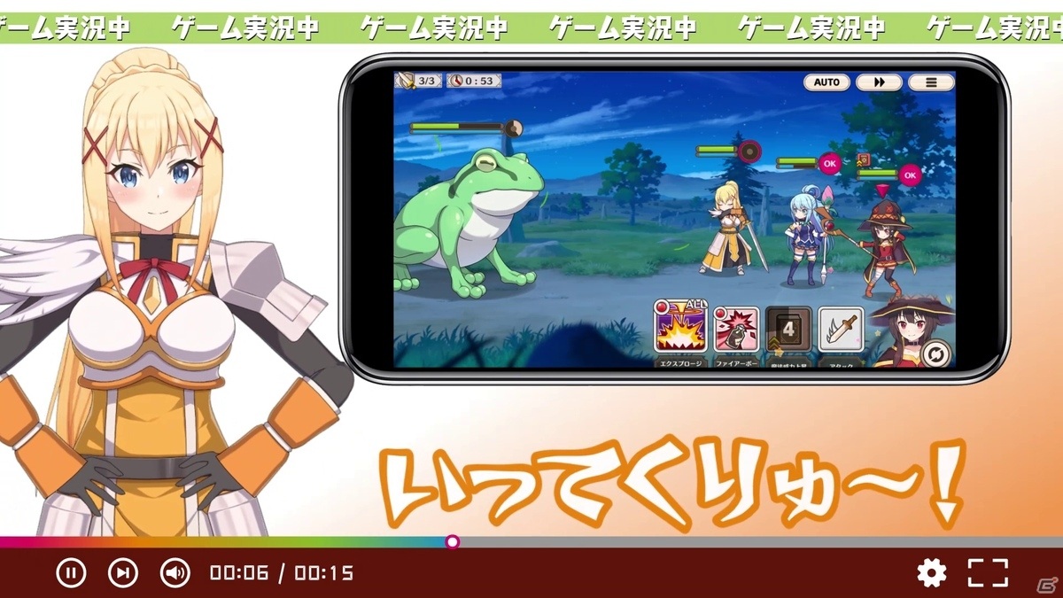 「この素晴らしい世界に祝福を！ファンタスティックデイズ」カズマ、アクア、めぐみん、ダクネスが登場する新テレビCMが4月30日より放送！の画像3