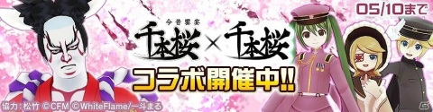 #コンパス×超歌舞伎×千本桜コラボがスタート！新コラボヒーロー「佐藤四郎兵衛忠信」のCVは中村獅童さんの画像1
