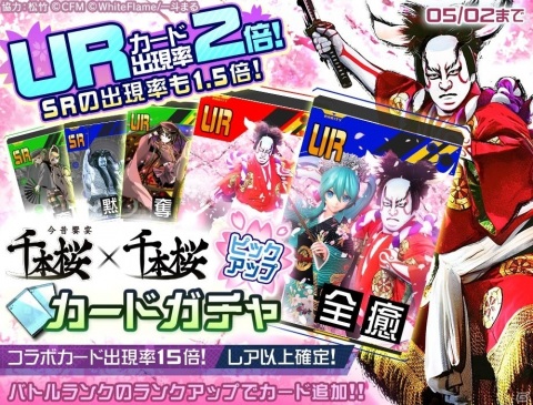 #コンパス×超歌舞伎×千本桜コラボがスタート！新コラボヒーロー「佐藤四郎兵衛忠信」のCVは中村獅童さんの画像5
