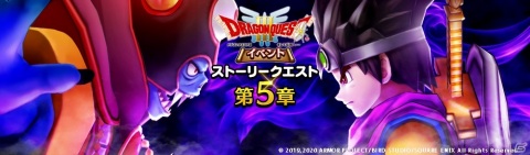 「ドラゴンクエストウォーク」メガモンスターに「大魔王ゾーマ」が追加！ラーミア装備が登場するふくびきもの画像1