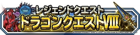 「ドラゴンクエストモンスターズ スーパーライト」に「1週間限定10連超魔王フェス」が開催！の画像5