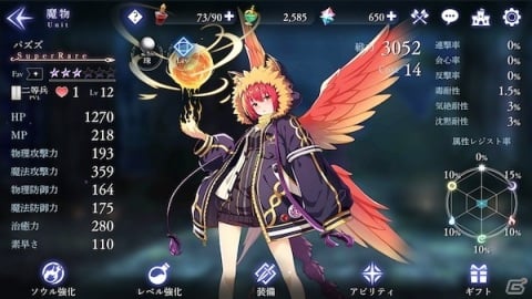 「アルフヘイムの魔物使い」の姉妹作となる魔王軍采配RPG「アンノウンブライド」の事前登録が開始！の画像5