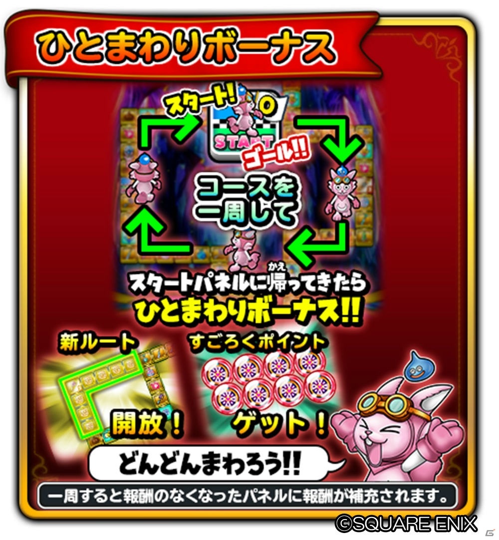 「星のドラゴンクエスト」ギガバトルイベント「星盤の迷宮」が開始！イベント限定アクセサリーなどをゲットしようの画像6