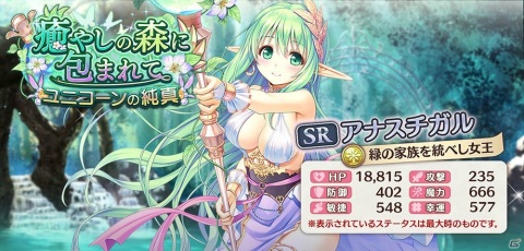 「あいりすミスティリア！」新アイリス「アナスチガル」登場！！最大210回召喚無料の1周年記念キャンペーンもの画像5
