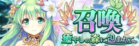 「あいりすミスティリア！」新アイリス「アナスチガル」登場！！最大210回召喚無料の1周年記念キャンペーンもの画像7