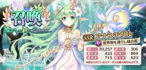 「あいりすミスティリア！」新アイリス「アナスチガル」登場！！最大210回召喚無料の1周年記念キャンペーンもの画像8
