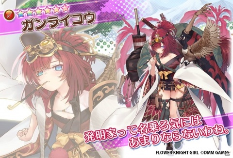 「FLOWER KNIGHT GIRL」★5インパチェンスが手に入るイベント「絡繰りじかけの後継者」が開催！の画像5
