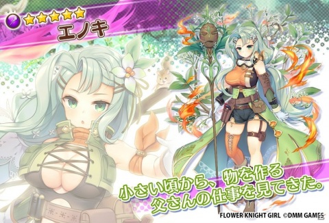 「FLOWER KNIGHT GIRL」★5インパチェンスが手に入るイベント「絡繰りじかけの後継者」が開催！の画像6