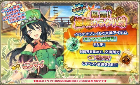 「FLOWER KNIGHT GIRL」★5インパチェンスが手に入るイベント「絡繰りじかけの後継者」が開催！の画像7