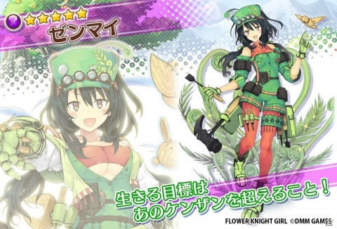 「FLOWER KNIGHT GIRL」★5インパチェンスが手に入るイベント「絡繰りじかけの後継者」が開催！の画像8