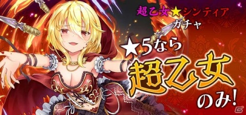 「ゴシックは魔法乙女」最大160連の無料ガチャも登場するGWキャンペーンが開始！の画像9