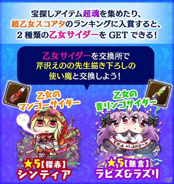 「ゴシックは魔法乙女」最大160連の無料ガチャも登場するGWキャンペーンが開始！の画像4