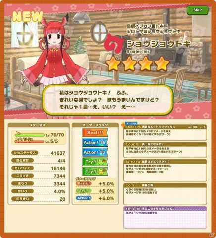 「けものフレンズ3」初の共闘型イベント「ジャパリパーク立ち入り禁止区域・解除開始」が開催！の画像8