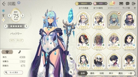 スマートフォン向け3D・VISUALISM RPG「EXOS HEROES」が2020年春にリリース！事前登録がスタートの画像6