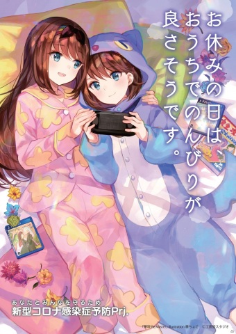工画堂スタジオが新型コロナウィルス感染症予防キャンペーンを実施の画像2