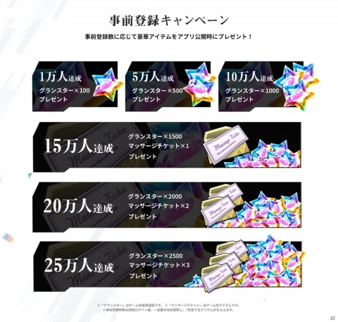 「エンゲージソウルズ」2020年夏のアプリ配信に向けた事前登録がスタート！の画像2
