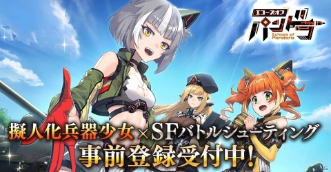 「エコーズ オブ パンドラ - Echoes of Pandora -」の事前登録が開始！メインPV公開の画像1