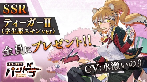 「エコーズ オブ パンドラ - Echoes of Pandora -」の事前登録が開始！メインPV公開の画像2