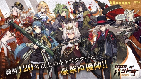 「エコーズ オブ パンドラ - Echoes of Pandora -」の事前登録が開始！メインPV公開の画像3