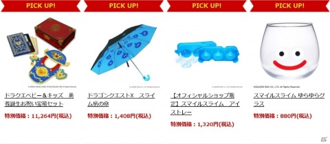 600以上のアイテムが対象！「スクエニグッズ GWディスカウントキャンペーン」が開催の画像2