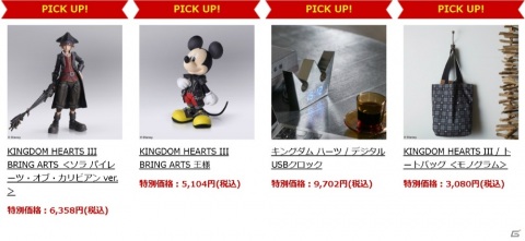 600以上のアイテムが対象！「スクエニグッズ GWディスカウントキャンペーン」が開催の画像4