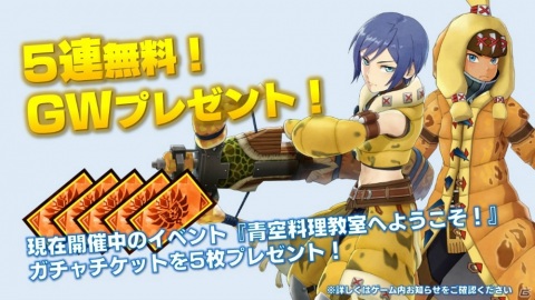 「モンスターハンター ライダーズ」★5ジンオウガ亜種が入手できる討伐戦が配信！の画像9