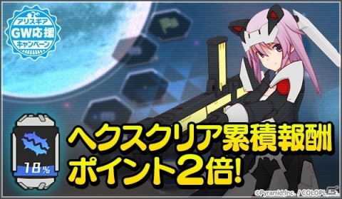 「アリス・ギア・アイギス」新アクトレスの九炉鉄悠都（CV：野口 璃子）が登場！GW応援キャンペーンもの画像10