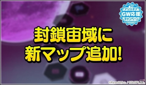 「アリス・ギア・アイギス」新アクトレスの九炉鉄悠都（CV：野口 璃子）が登場！GW応援キャンペーンもの画像12