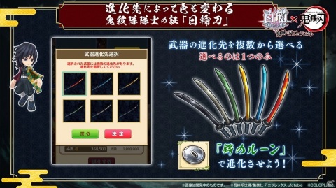 「白猫」×TVアニメ「鬼滅の刃」コラボイベント「鬼滅の刃プロジェクト」がスタート！の画像9