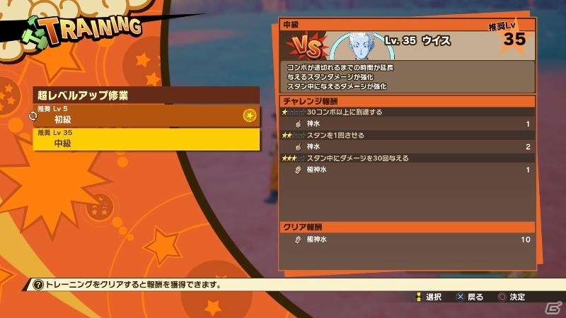「ドラゴンボールZ KAKAROT」DLC「追加エピソード:新たなる覚醒（前編）」シーズンパス購入者向けの先行プレイが開始の画像4