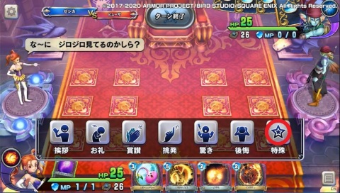 「ドラゴンクエストライバルズ」第10弾カードパック「破壊と創造のフロンティア」の拡張カードが配信！の画像3