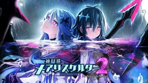 「神獄塔 メアリスケルター2」などのSwitchタイトルを対象とした「血式少女たちと退屈からの脱獄セール」が4月29日より開催！の画像3