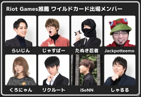 「LoR」と「TFT」初の国内公式大会「MIND MASTERS 2020」が開催決定！5月22日よりエントリー受付開始の画像6