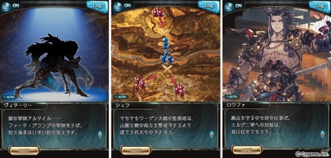 「グランブルーファンタジー」アルタイルの限定スキン「雨読の衣」が手に入るイベント「窮寇迫ること勿れ」が4月29日より開催！の画像17