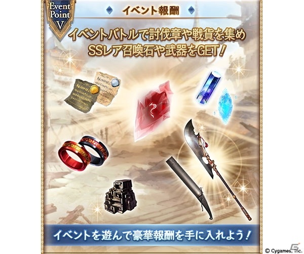 「グランブルーファンタジー」アルタイルの限定スキン「雨読の衣」が手に入るイベント「窮寇迫ること勿れ」が4月29日より開催！の画像6
