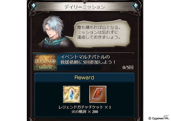 グランブルーファンタジー アルタイルの限定スキン 雨読の衣 が手に入るイベント 窮寇迫ること勿れ が4月29日より開催 ゲーム情報サイト Gamer