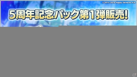 「あんさんぶるスターズ！！」5周年記念キャンペーンやスカウトが開始！キャラクター51人歌唱での特別楽曲も配信の画像13