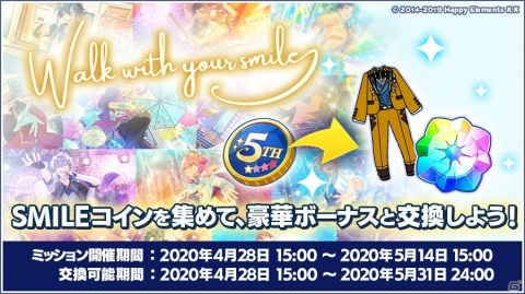 「あんさんぶるスターズ！！」5周年記念キャンペーンやスカウトが開始！キャラクター51人歌唱での特別楽曲も配信の画像3