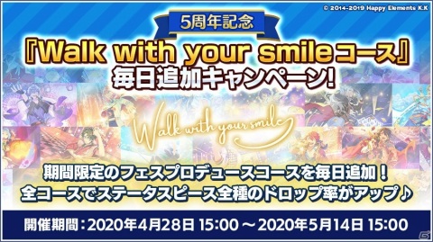 「あんさんぶるスターズ！！」5周年記念キャンペーンやスカウトが開始！キャラクター51人歌唱での特別楽曲も配信の画像4